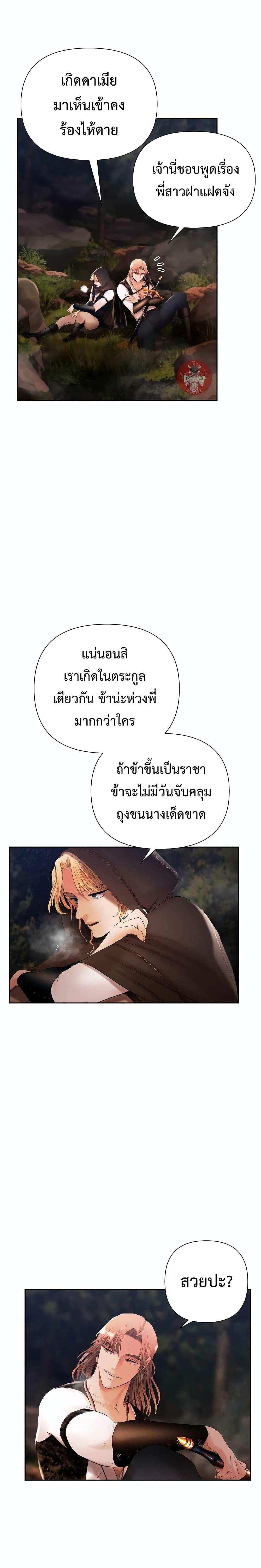 Barbarian Quest ตอนที่ 36 16