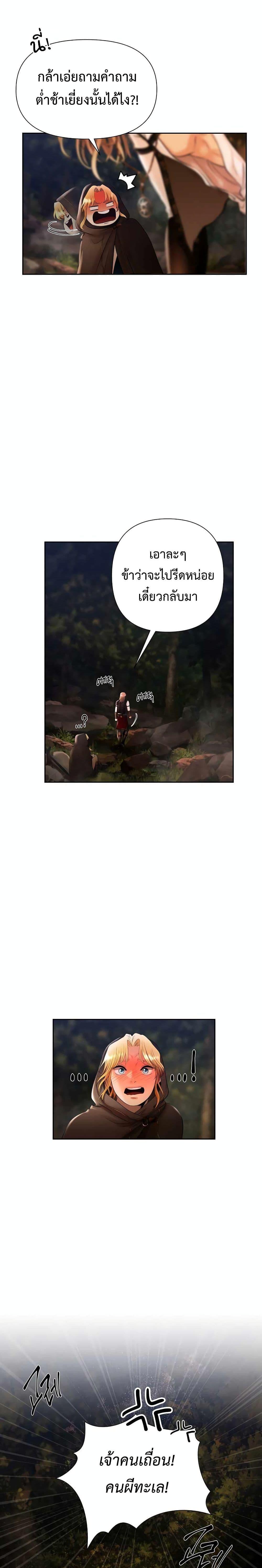 Barbarian Quest ตอนที่ 36 18