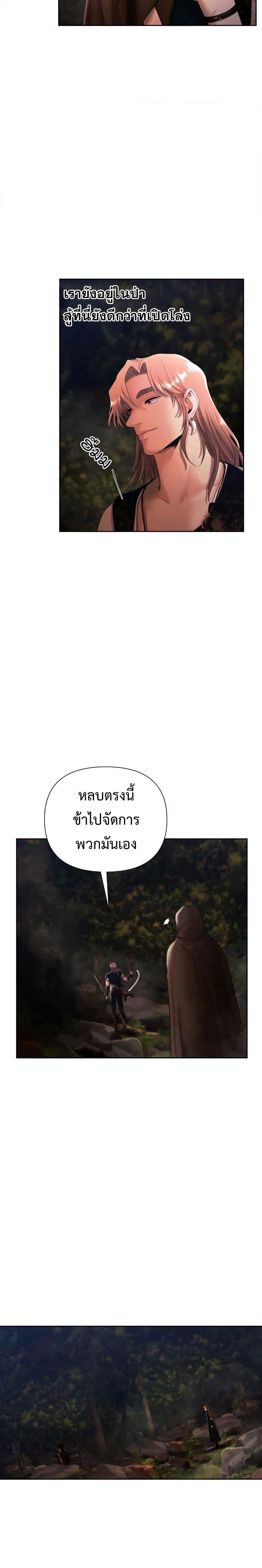 Barbarian Quest ตอนที่ 36 24