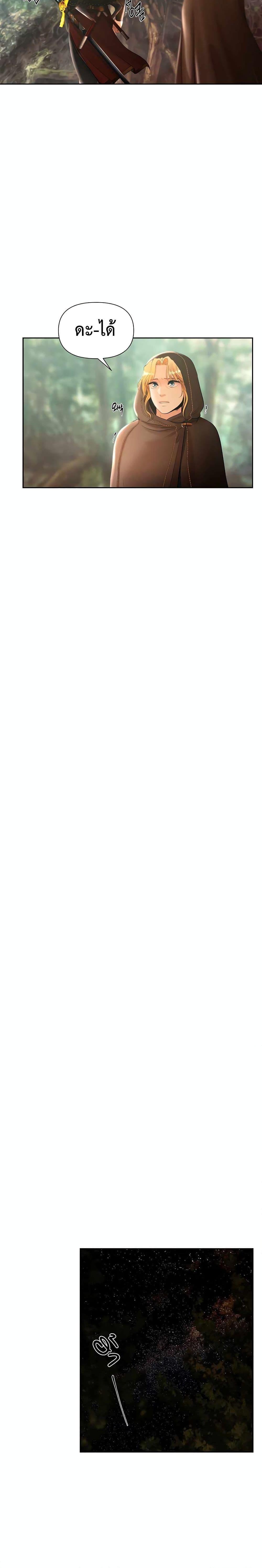 Barbarian Quest ตอนที่ 36 15