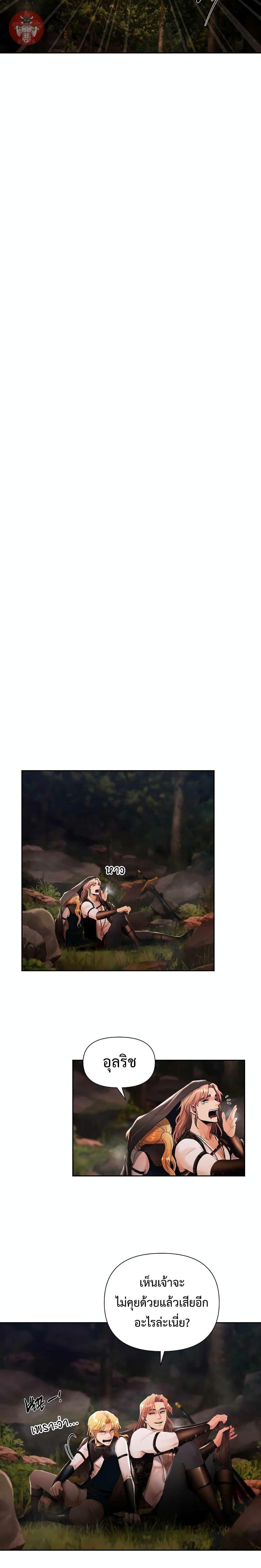 Barbarian Quest ตอนที่ 36 19