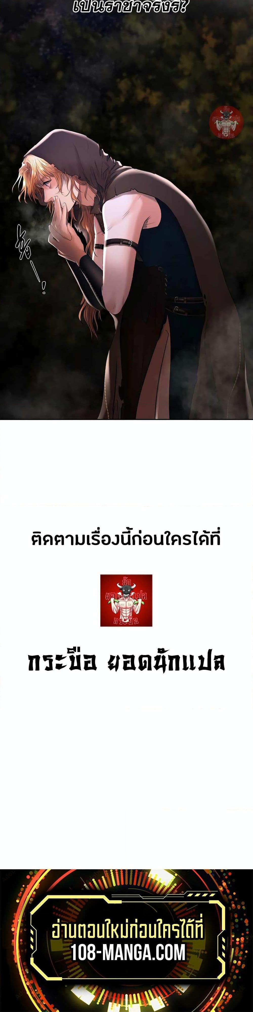 Barbarian Quest ตอนที่ 36 27