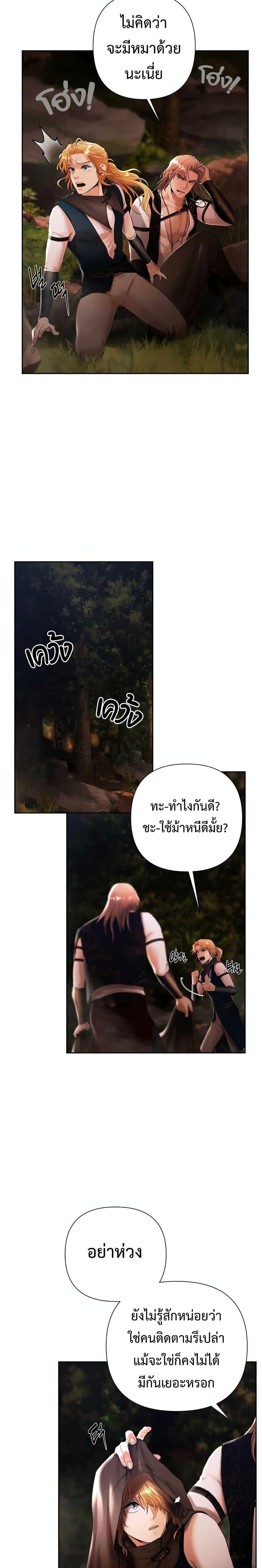 Barbarian Quest ตอนที่ 36 23