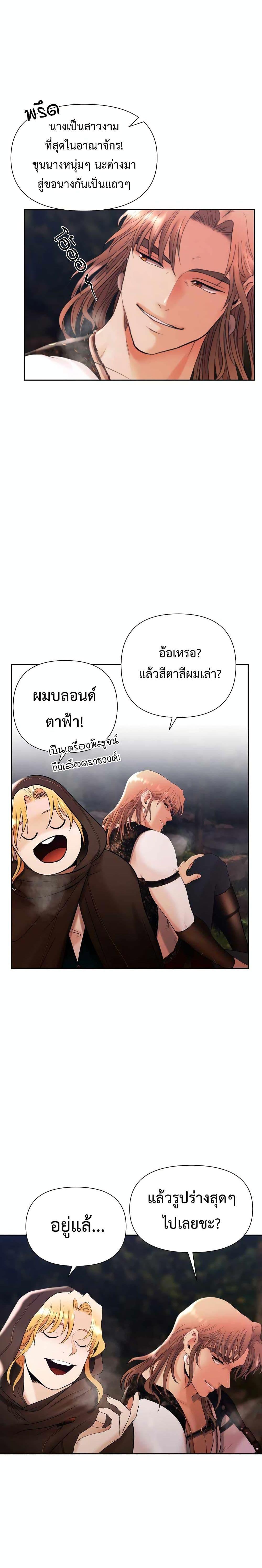 Barbarian Quest ตอนที่ 36 17