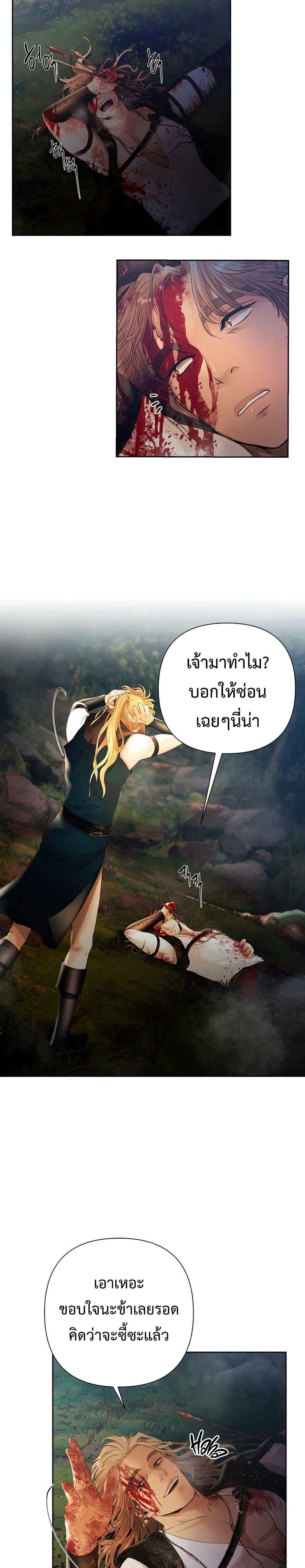 Barbarian Quest ตอนที่ 38 5