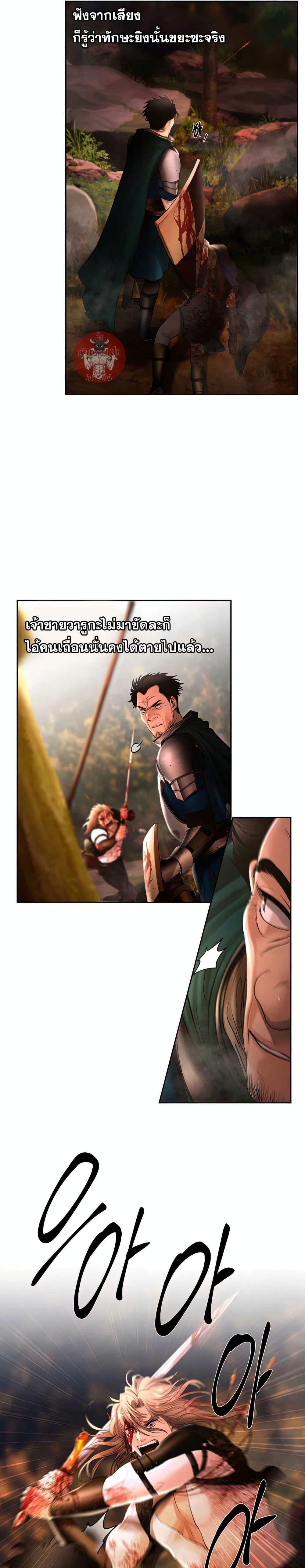Barbarian Quest ตอนที่ 38 1