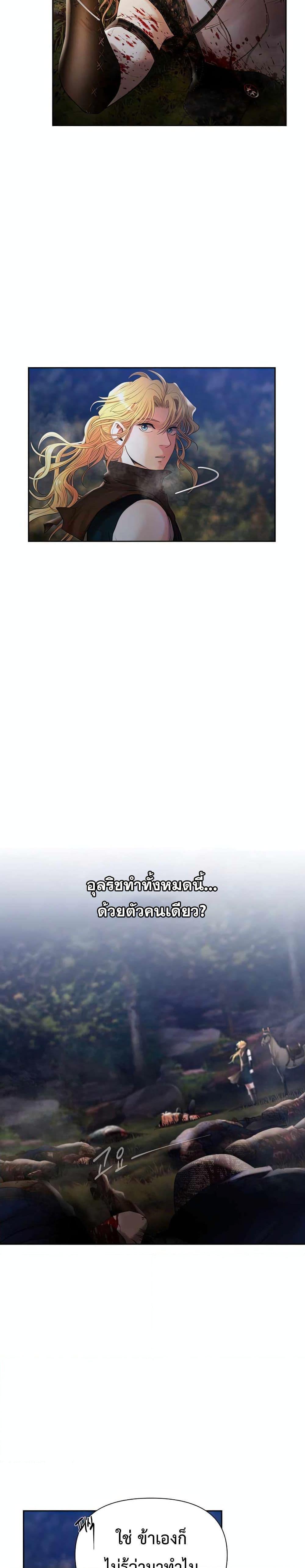 Barbarian Quest ตอนที่ 38 6