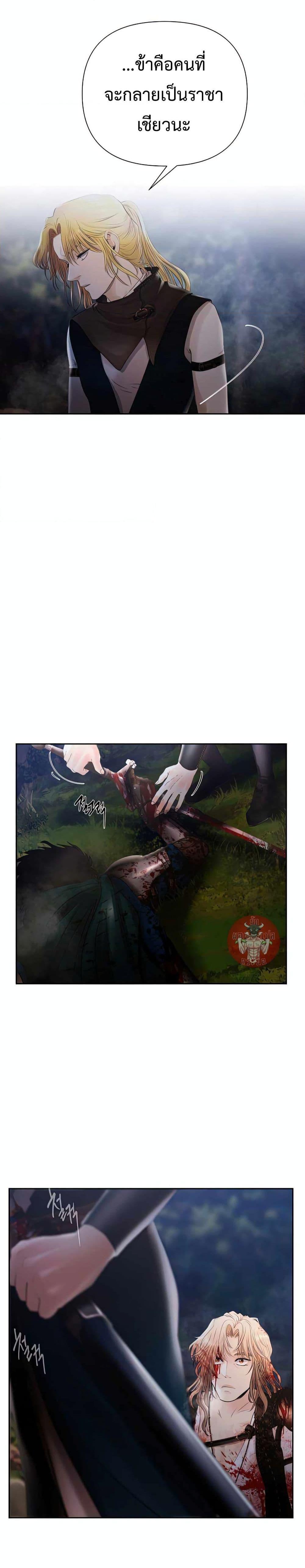 Barbarian Quest ตอนที่ 38 9