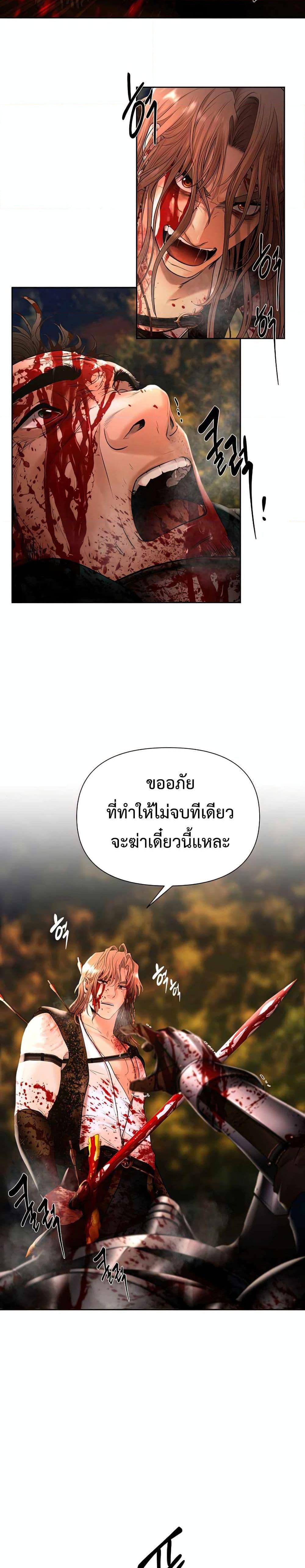 Barbarian Quest ตอนที่ 38 3
