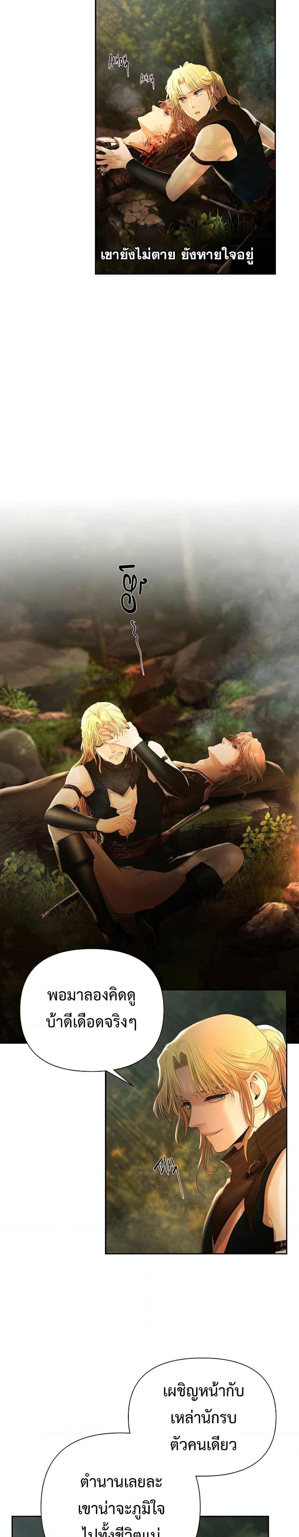 Barbarian Quest ตอนที่ 38 14