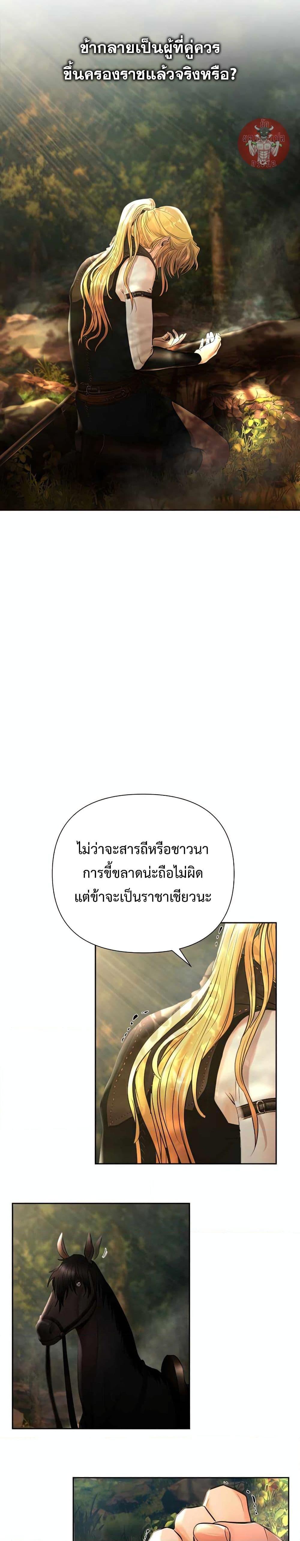 Barbarian Quest ตอนที่ 38 16