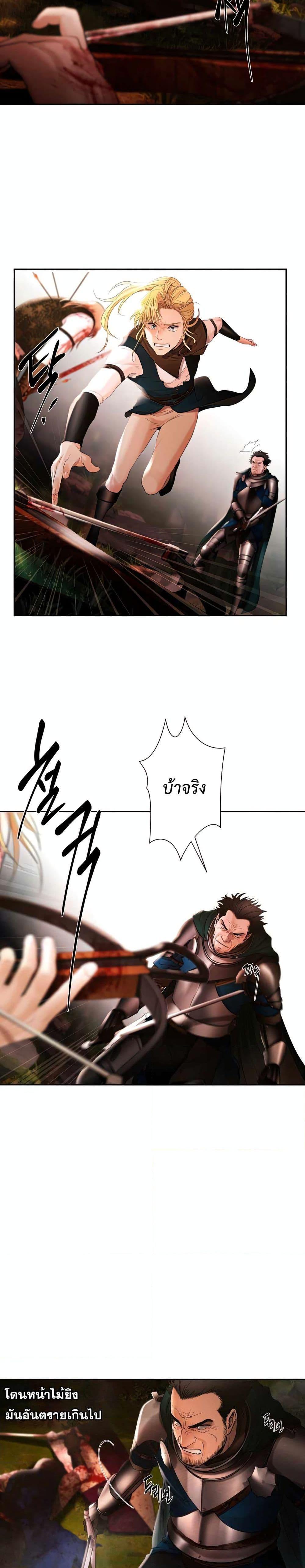 Barbarian Quest ตอนที่ 38 26