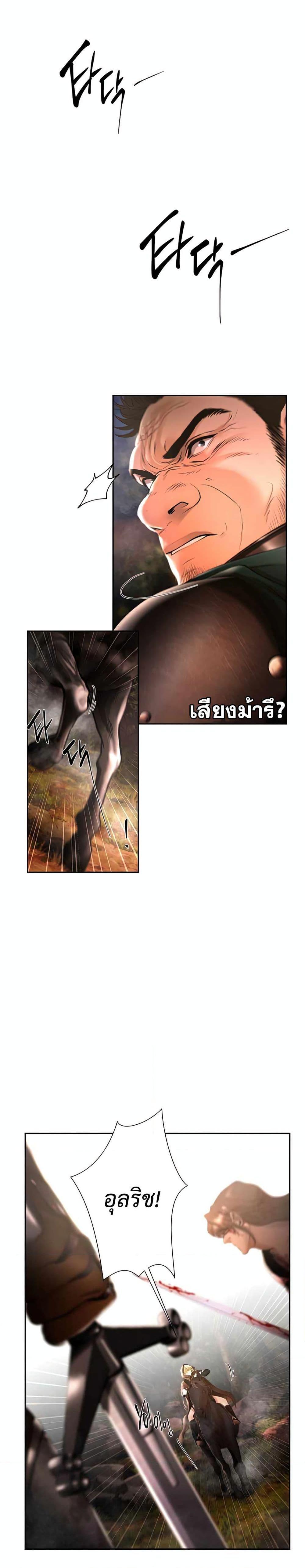 Barbarian Quest ตอนที่ 38 24