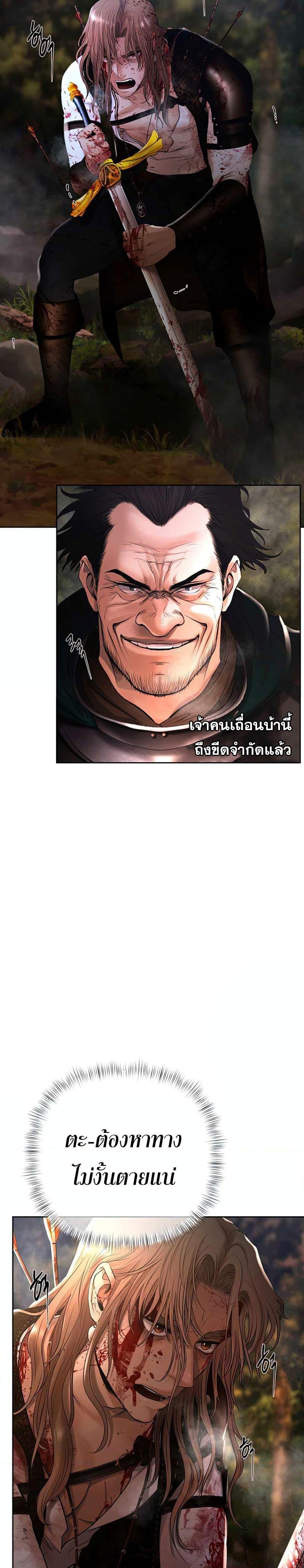 Barbarian Quest ตอนที่ 38 22