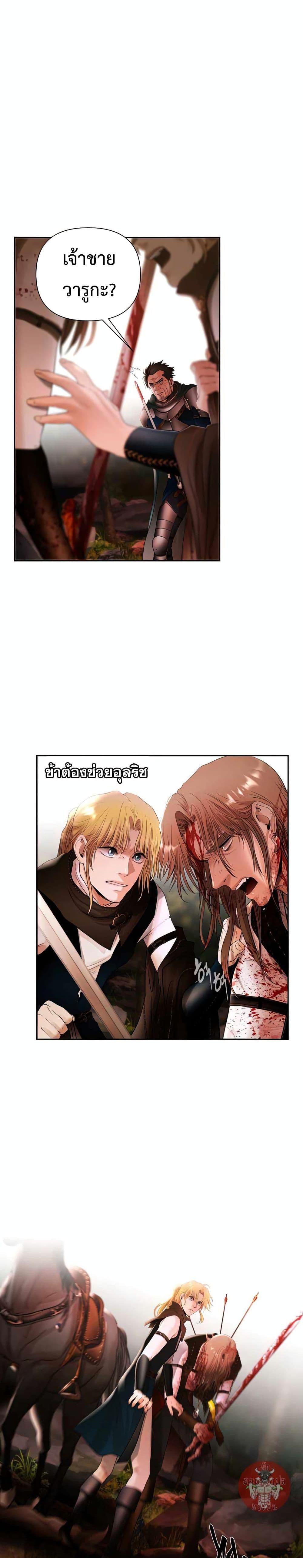 Barbarian Quest ตอนที่ 38 25