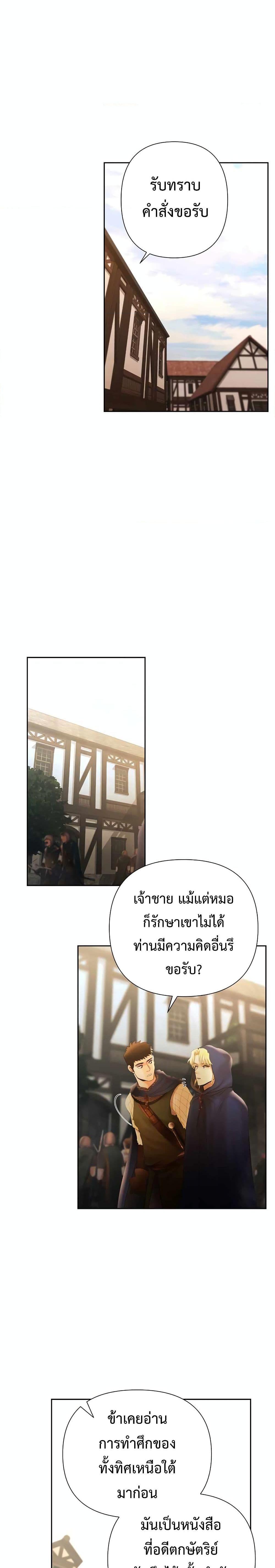 Barbarian Quest ตอนที่ 39 8