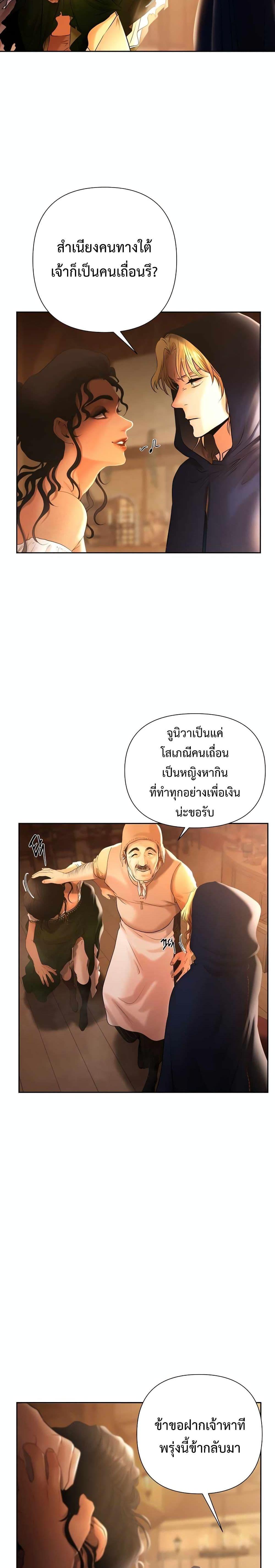 Barbarian Quest ตอนที่ 39 12
