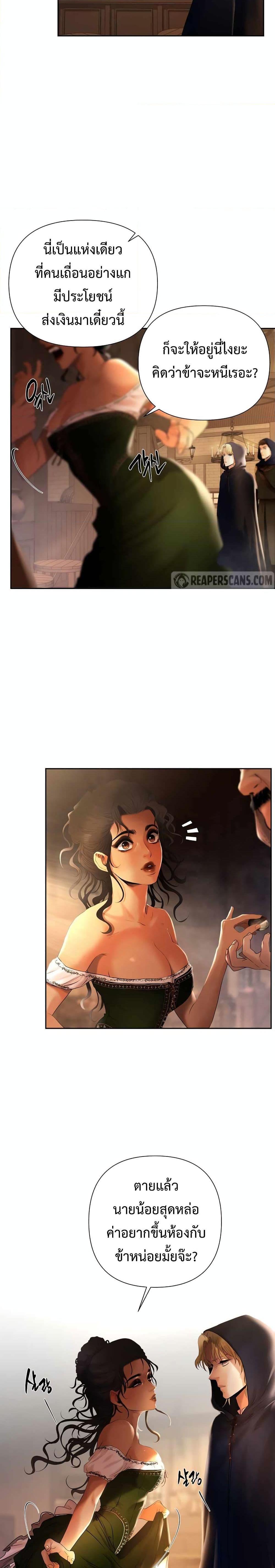 Barbarian Quest ตอนที่ 39 11