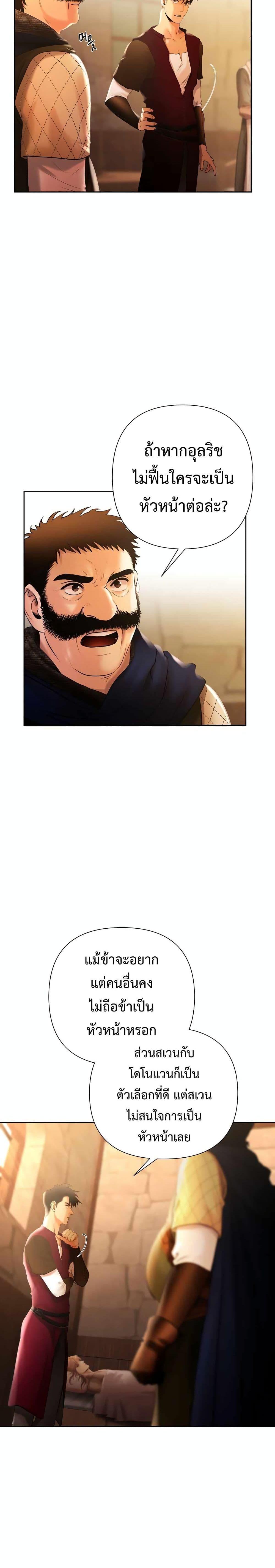 Barbarian Quest ตอนที่ 39 3