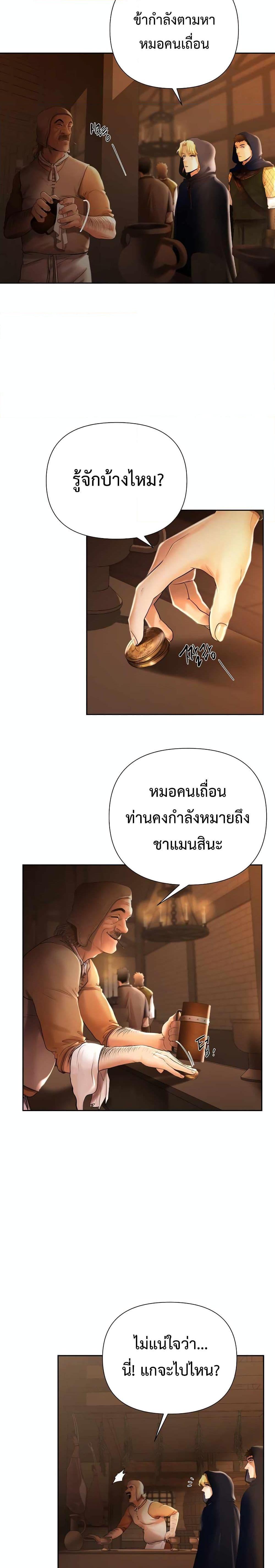 Barbarian Quest ตอนที่ 39 10