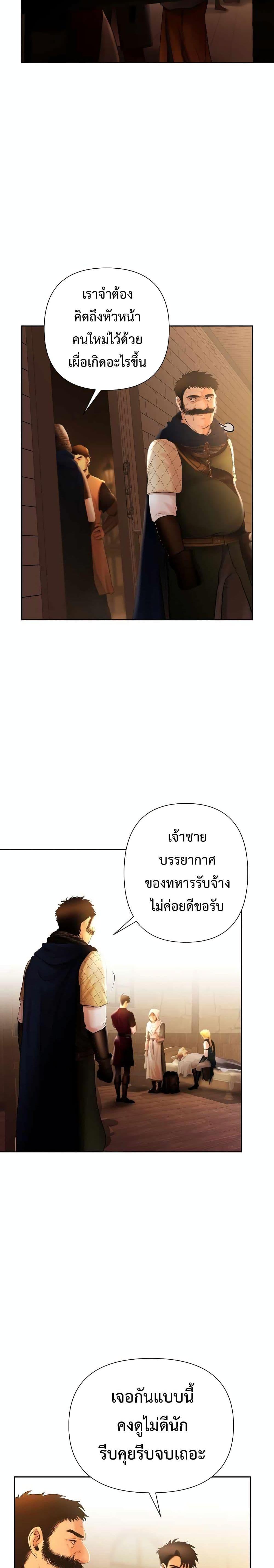 Barbarian Quest ตอนที่ 39 2