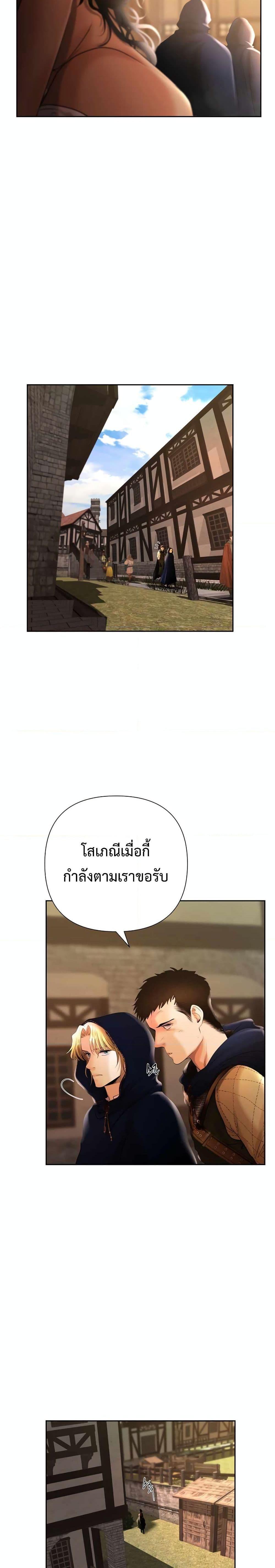 Barbarian Quest ตอนที่ 39 13