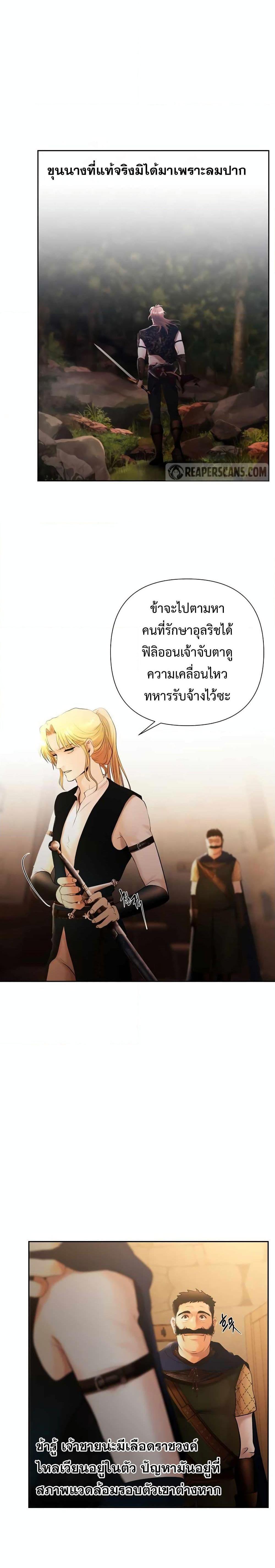 Barbarian Quest ตอนที่ 39 7
