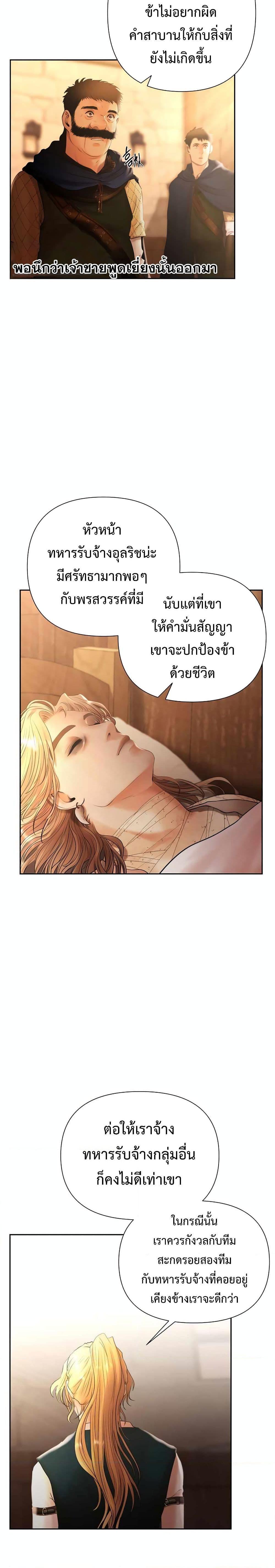 Barbarian Quest ตอนที่ 39 6