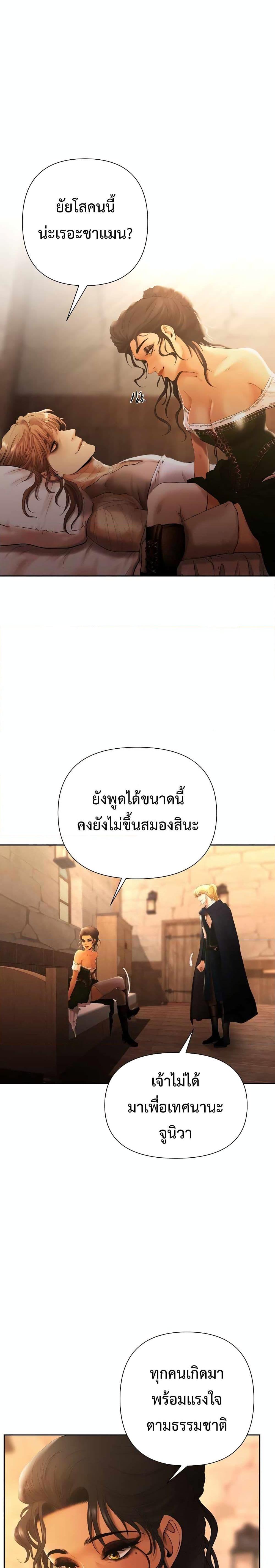 Barbarian Quest ตอนที่ 39 18