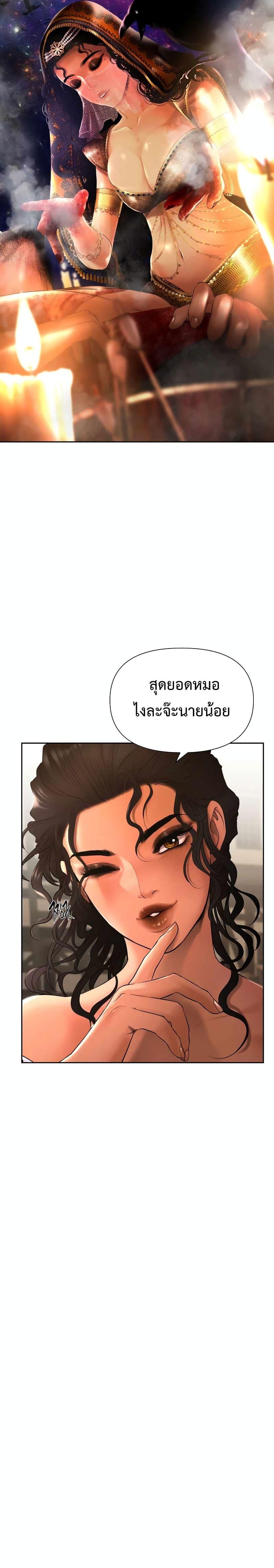 Barbarian Quest ตอนที่ 39 16