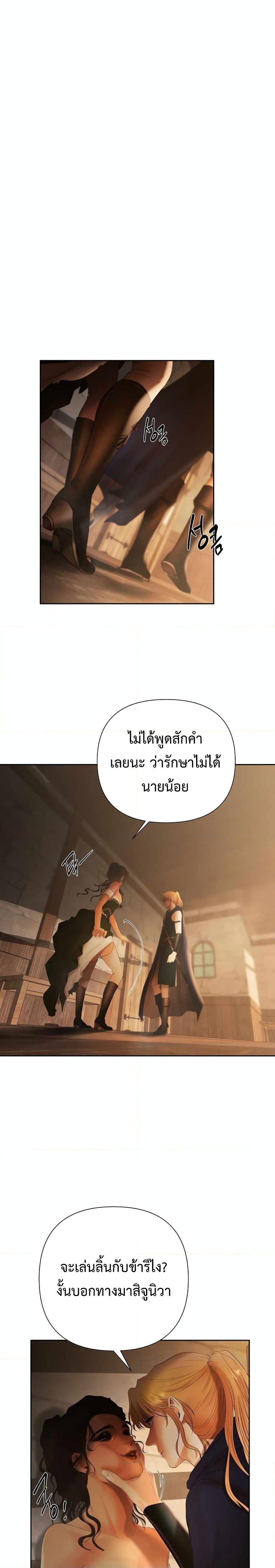 Barbarian Quest ตอนที่ 39 22