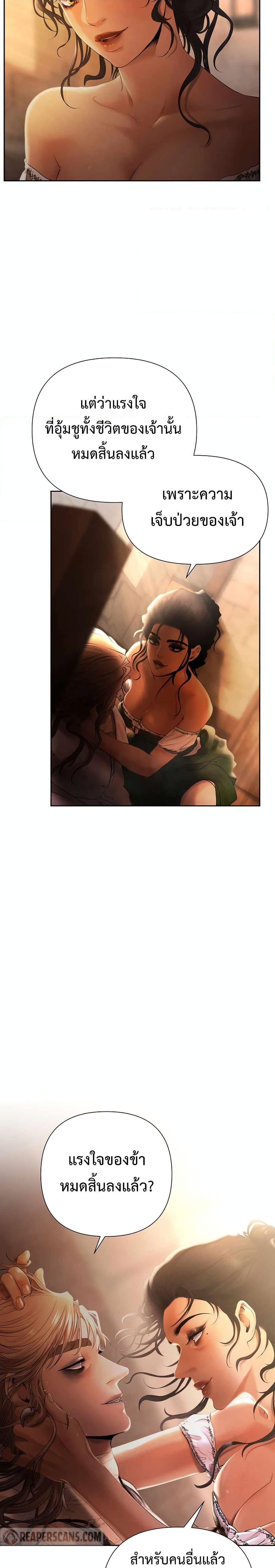 Barbarian Quest ตอนที่ 39 19