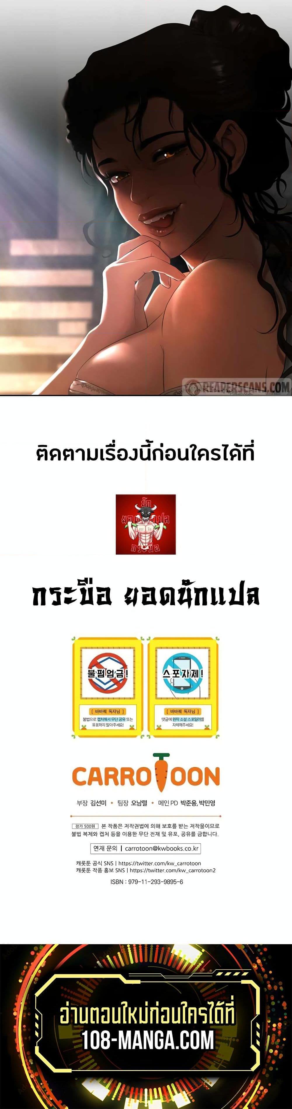Barbarian Quest ตอนที่ 39 27