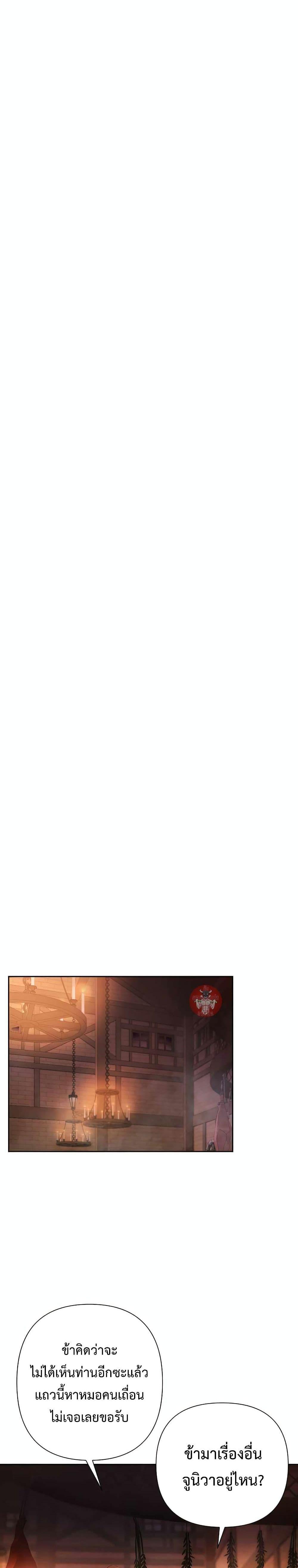 Barbarian Quest ตอนที่ 40 10