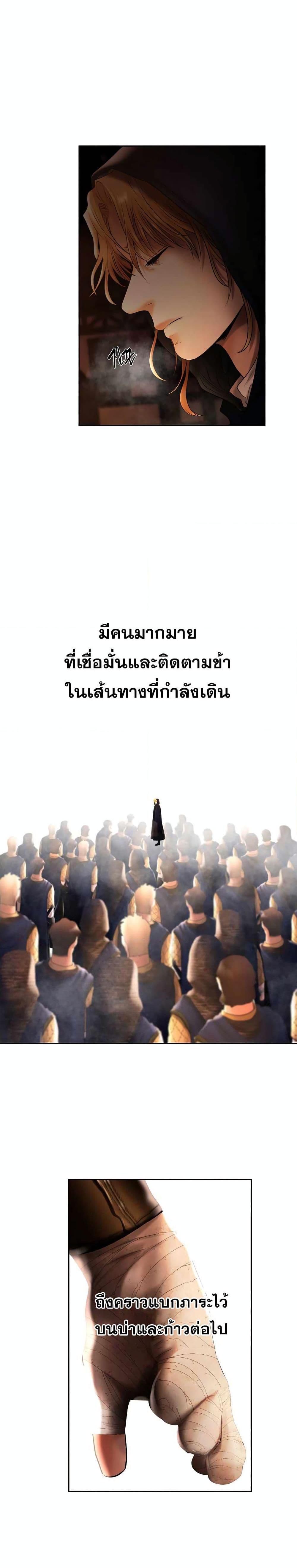 Barbarian Quest ตอนที่ 40 8