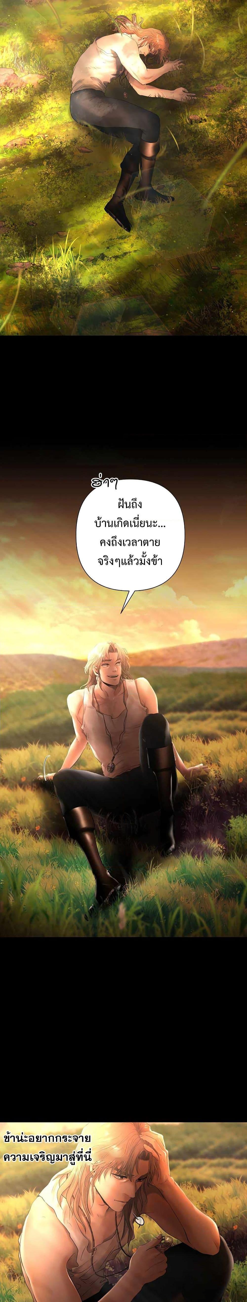 Barbarian Quest ตอนที่ 40 2
