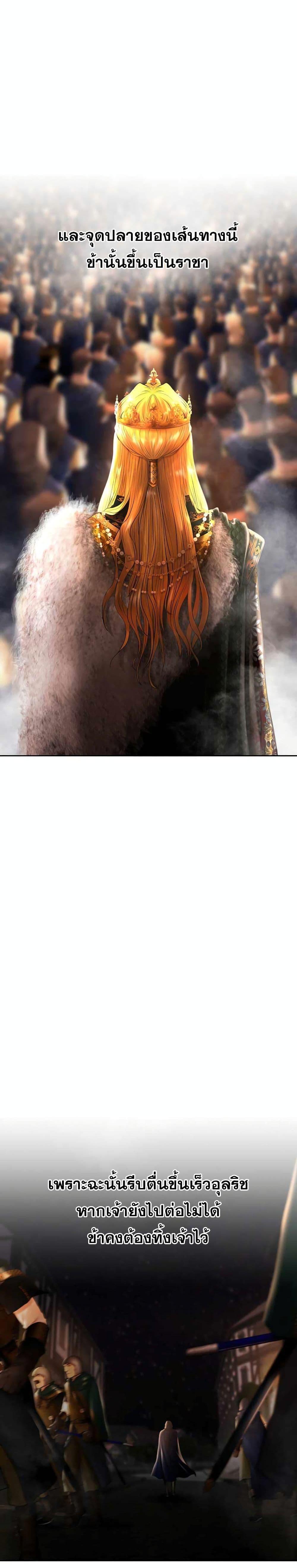Barbarian Quest ตอนที่ 40 9