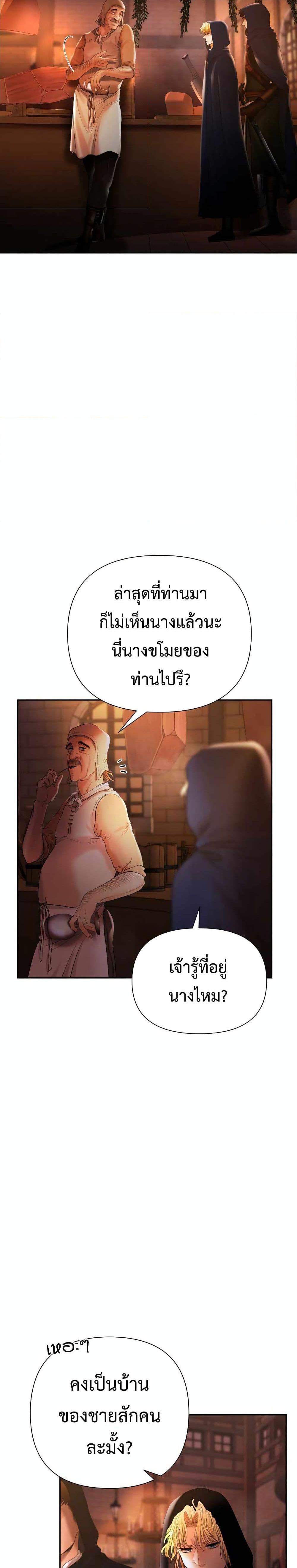 Barbarian Quest ตอนที่ 40 11