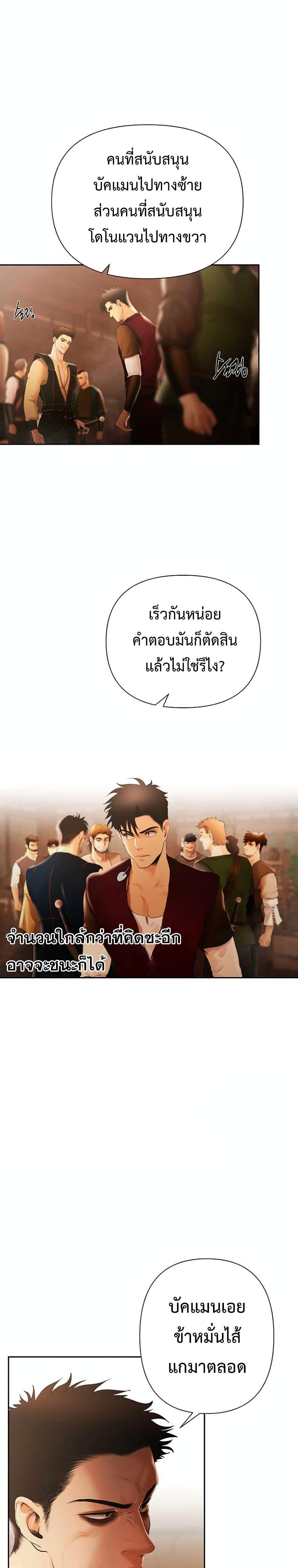 Barbarian Quest ตอนที่ 40 22