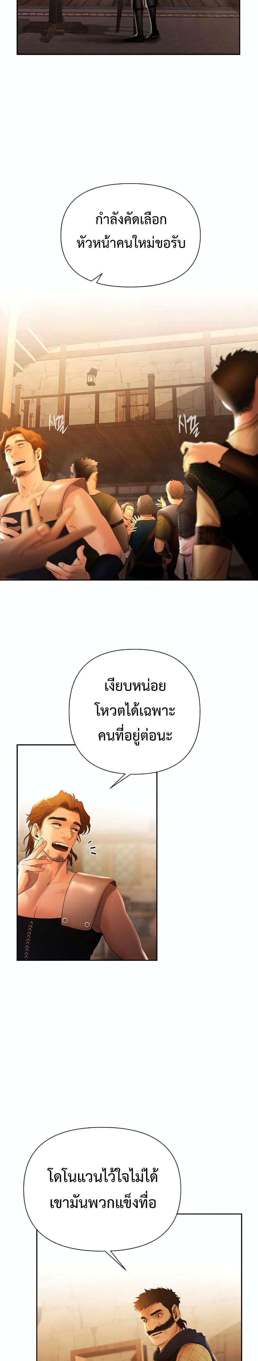 Barbarian Quest ตอนที่ 40 15
