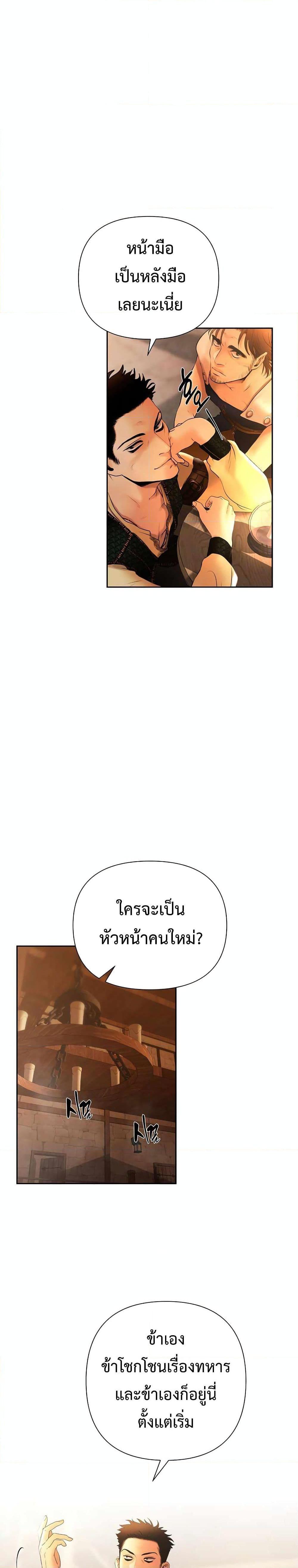 Barbarian Quest ตอนที่ 40 18