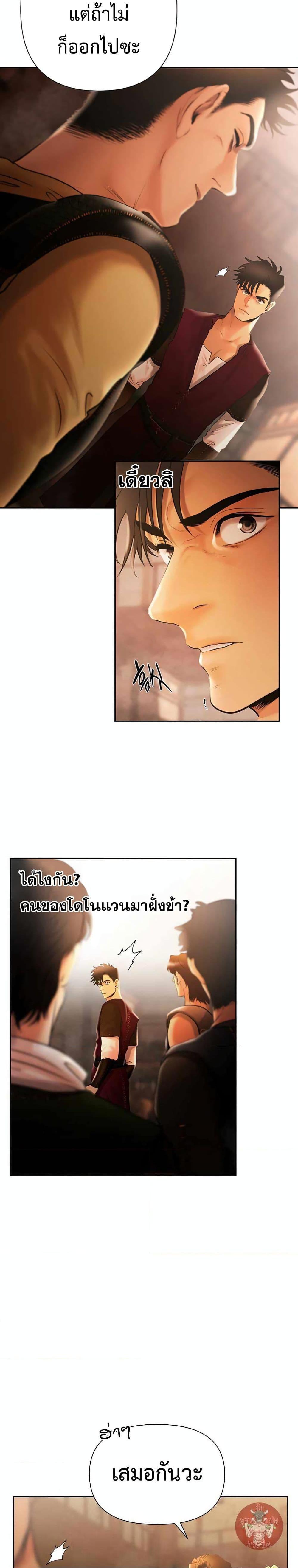 Barbarian Quest ตอนที่ 40 24