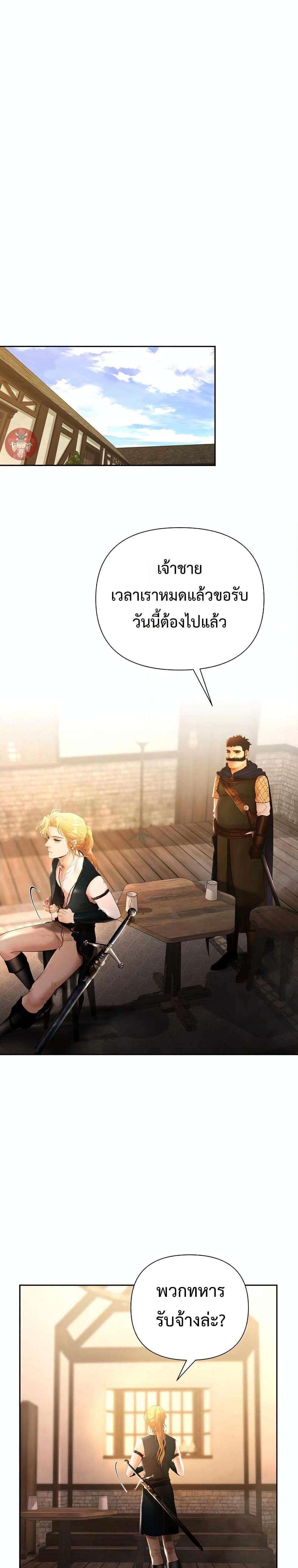 Barbarian Quest ตอนที่ 40 14