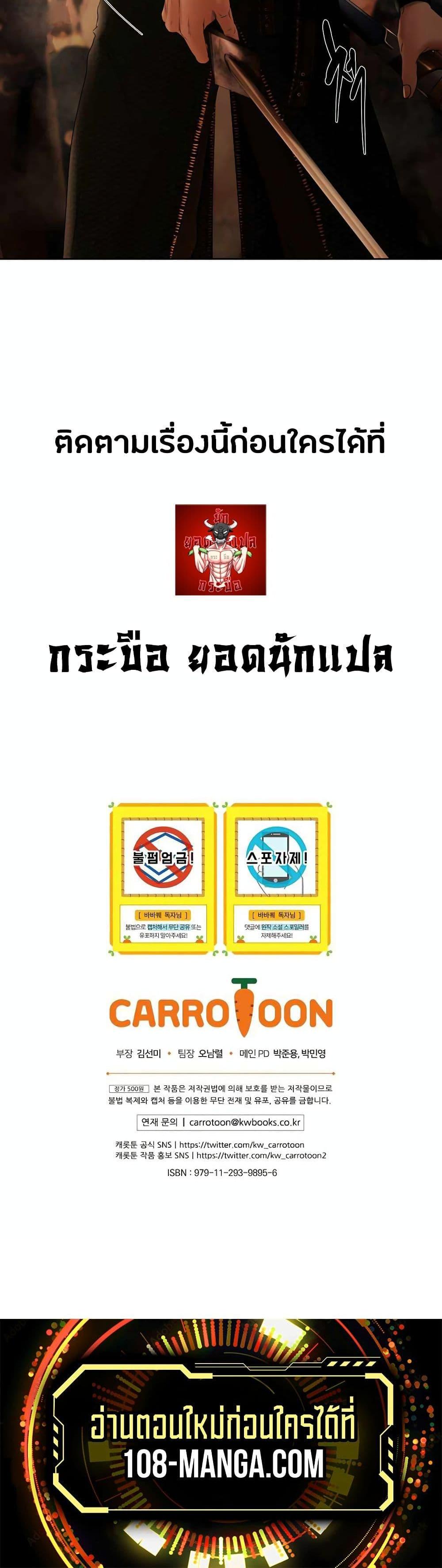 Barbarian Quest ตอนที่ 40 27