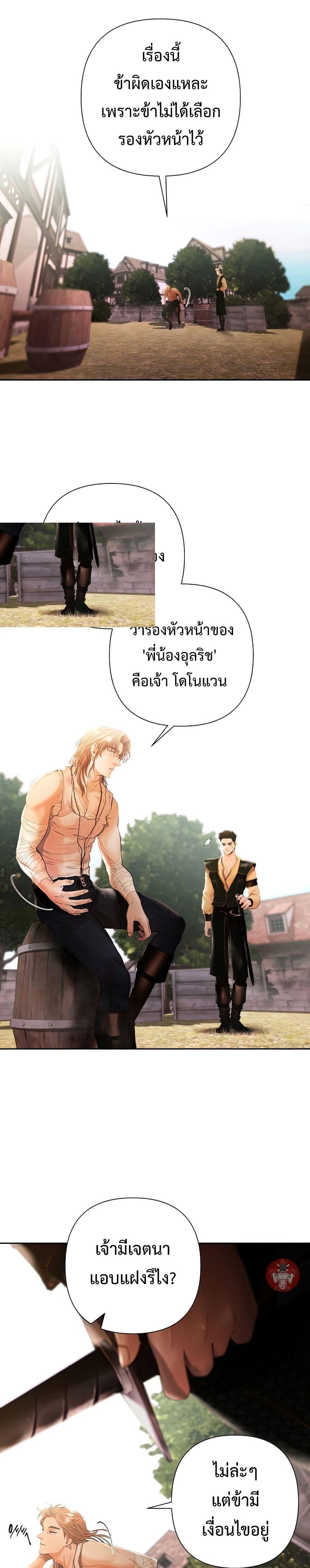 Barbarian Quest ตอนที่ 41 11