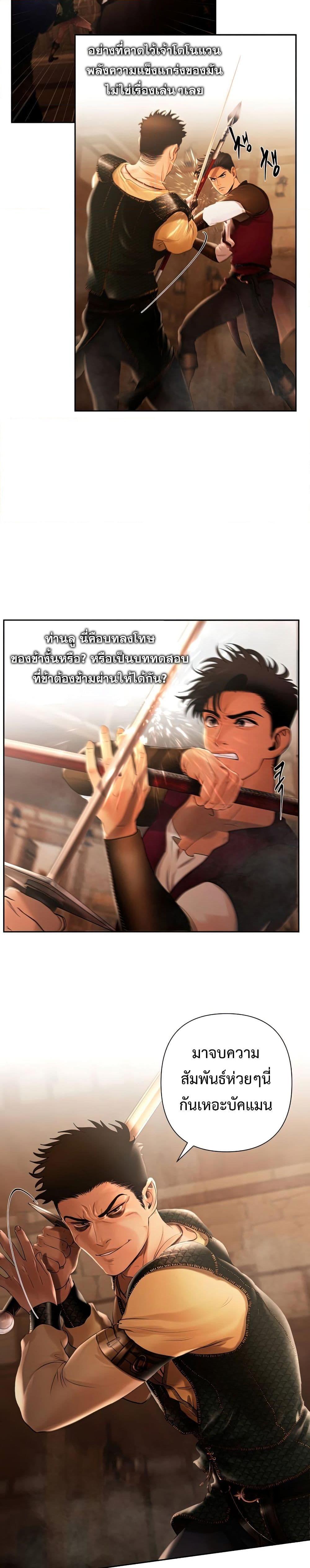 Barbarian Quest ตอนที่ 41 6