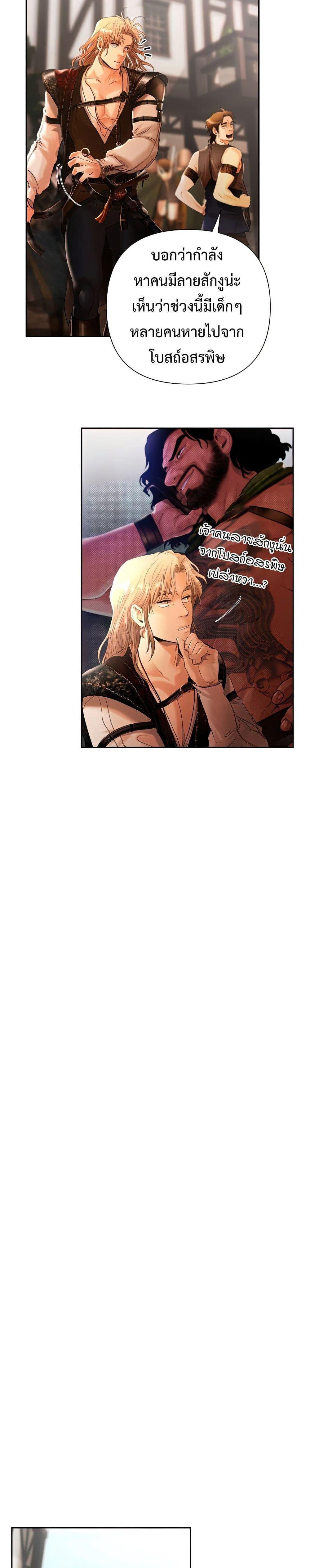 Barbarian Quest ตอนที่ 41 16