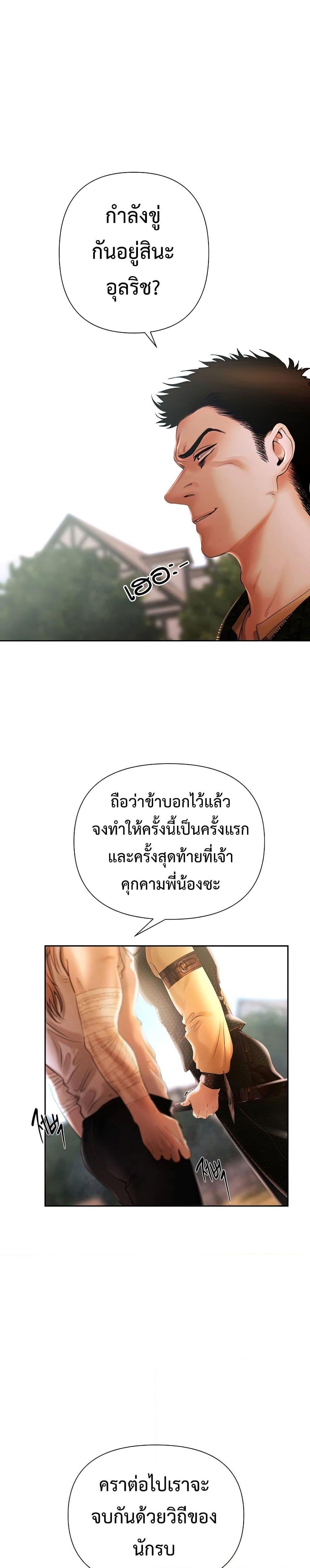 Barbarian Quest ตอนที่ 41 13