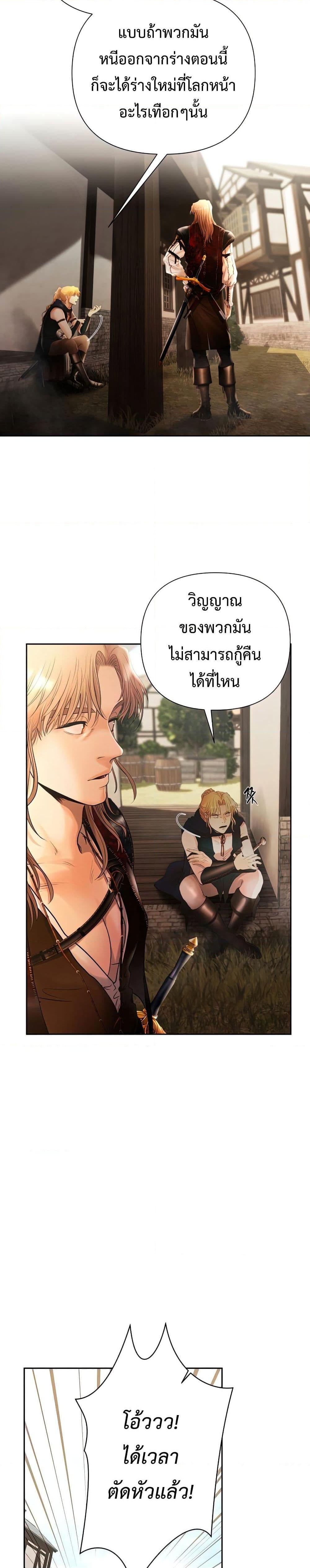 Barbarian Quest ตอนที่ 41 21