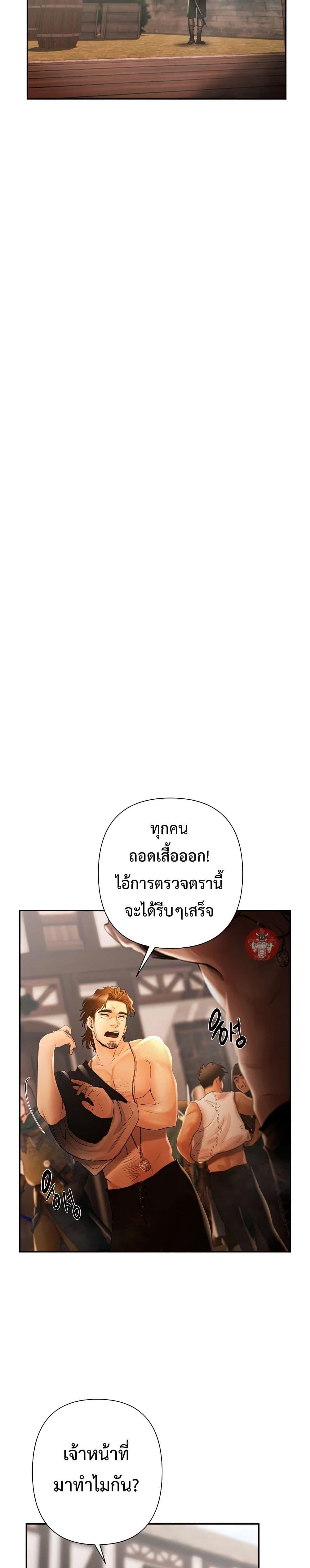 Barbarian Quest ตอนที่ 41 15
